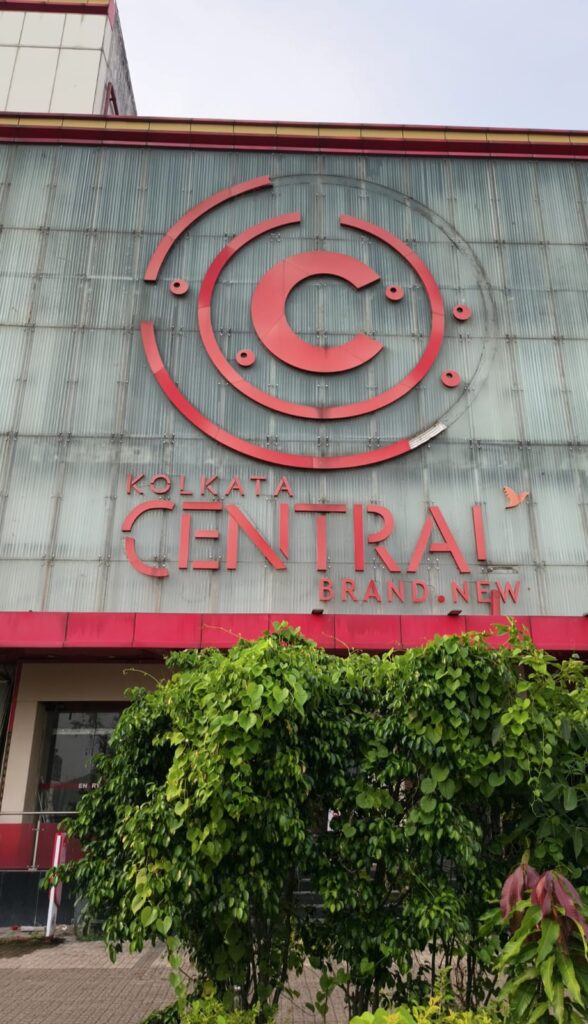 Central Mall Newtown Kolkata